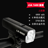 黑鸟（Blackbird） 自行车前灯德规公路山地自行车灯充电强光手电筒夜行灯骑行装备 L3上装快拆(1600流明  仅限圆形车把使用)