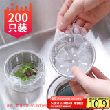拜杰厨房水槽过滤网200只装下水道水池洗碗池洗菜盆地漏网垃圾漏网兜