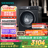 西门子（SIEMENS）iQ300曜石黑 10公斤滚筒洗衣机全自动带烘干 洗烘一体AI智能投放 蒸气除菌除螨 A20W 家电国家补贴