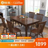 锦巢实木餐桌椅组合北欧日式小户型饭桌橡胶木长方形吃饭桌子YF-2310 胡桃色（温莎椅） 一桌4椅(1.3米)