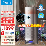 美的（Midea）【除甲醛PM2.5双数显】加湿空气净化器除烟味吸猫毛宠物净化除过敏源新风空调伴侣KJ650F-LM1 ProH