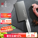 十八子作不锈钢家用菜刀 耐滑手柄刀具盈光斩切刀SL1703-AB【彩盒装】