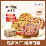 Arale全麦果仁车轮面包4种混合1kg/箱 无蔗糖2斤吐司 粗粮 健身代餐
