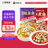 叮叮懒人菜x即食家 0添加酸菜鱼500g+麻辣水煮鱼450g 净重950g