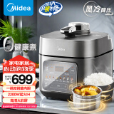 美的（Midea）【国家补贴】IH电压力锅2200W风冷5L双胆家用智能预约无感降压0涂层高压锅4-6人电饭煲MY-S5175C