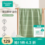 全棉时代浴巾洗澡巾100%棉蓬松吸水速干毛巾男士女士浴裙超大柔软亲肤浴巾 炫彩夏日绿【加大抗菌80*160cm】
