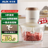 奥克斯（AUX）绞肉机家用 绞馅机 碎肉机 电动多功能料理搅拌机打肉机饺子肉馅蒜蓉机 搅肉机JR116