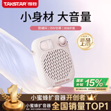 得胜（TAKSTAR）S10 小蜜蜂扩音器便携式教学专用导游教师上课用小巧喇叭音箱 满山樱