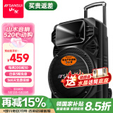 山水（SANSUI） A12-66广场舞音响户外K歌重低音蓝牙音响便携式移动舞台拉杆音箱大功率扩音器 基础版（12寸重低音+无麦）