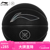 李宁韦德时尚超纤吸湿室内比赛成人儿童防滑耐磨7号PU篮球 LBQK420-1