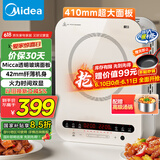 美的（Midea）电磁炉电陶炉 家用2200W大功率 恒匀火加热 电磁灶火锅爆炒定时电磁炉套装政府补贴 C22-Micca705 