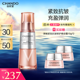 自然堂弹嫩紧致抗皱精华露35ml 保湿柔嫩提拉紧致淡化细纹