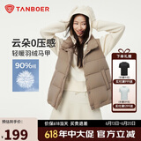 坦博尔羽绒服马甲女立领宽松外搭短款羽绒背心外套摩卡色175