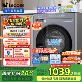 统帅（Leader）海尔智家出品 滚筒洗衣机全自动 10KG懒人洗衣机 以旧换新 家电国家补贴 3D仿生内筒XQG100-L506S