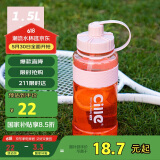 希乐运动水杯大容量学生夏季健身水壶女可爱网红大肚杯双饮杯粉色1.5L