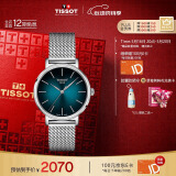 天梭（TISSOT）瑞士手表 魅时系列石英女表 520送女友T143.210.11.091.00