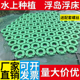 宏飞盛水上种植浮床人工生态浮岛水生植物蔬菜河道造景净水质浮板漂浮盆 圆形浮岛+镂空花盆33*33cm