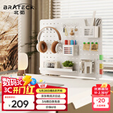 Brateck北弧 桌面置物架 洞洞板可上墙 电竞房免打孔 收纳展示架 桌夹式万能挂板 办公桌搭收纳配件 APK20