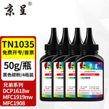 京呈TN1035粉盒适用兄弟MFC-1919NW DCP1618W墨盒1608 1908 1208打印机1518 1218W 1813 1816碳粉盒 TN1035碳粉 黑色4瓶