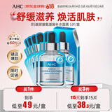 AHC B5玻尿酸氨基酸补水面膜 5片/盒  补水保湿 生日礼物送女友