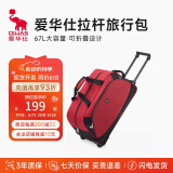 爱华仕拉杆旅行包大容量拉杆包可手提旅行包折叠旅行袋防泼水行李包红色