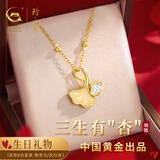 珍尚银中国黄金授权三生有杏和田玉吊坠银项链女生日礼物纪念送女友老婆