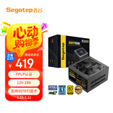 鑫谷（segotep）额定750W GM750W Pro ATX3.1金牌全模组电源（PPLP认证/12V-2X6支持5070Ti显卡/电脑主机电源）