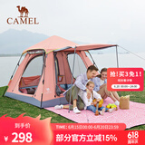 骆驼（CAMEL）户外帐篷野餐多人野外露营防雨防晒加厚涂银公园帐篷双层全自动 橘粉【涂银-三门】3-4人 A105-1 均码