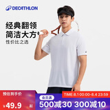 迪卡侬运动T恤速干网球polo衫翻领短袖宽松透气网球服男-702278