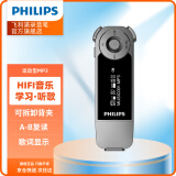 飞利浦（PHILIPS）SA1208 飞声音效8G 发烧无损运动跑步MP3播放器 FM 灰色