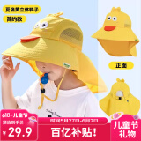 牧萌儿童防晒帽男女童防紫外线遮阳帽户外透气空顶渔夫帽 夏洛黄鸭子