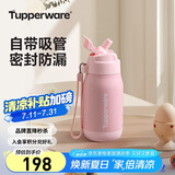 特百惠（Tupperware）CC保温杯330ML带吸管男女学生儿童便携水杯子可送礼 糖果粉