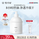 雪玲妃百合高保湿氨基酸洗面奶400g大容量洁面乳男女适用清洁控油不紧绷