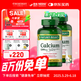 自然之宝（Nature's bounty）美国进口 碳酸钙 骨骼健康 液体钙+维生素D3胶囊120粒*2瓶 