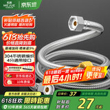 名爵（MEJUE）不锈钢编织软管加长进水管面盆热水器双头上水管150cm Z-04406