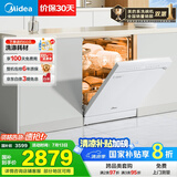 美的（Midea）【RX600Max白色】14套嵌入式洗碗机全面升级105℃热风烘干+升降碗篮 一级水效 三星消毒分层洗