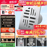 九牧（JOMOO） 不锈钢干区地漏 防虫防臭防返水大排量浴室阳台卫生间地漏92143