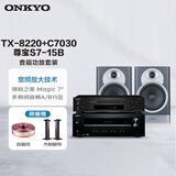 ONKYOTX-8220+C7030+尊宝S7-15B功放音箱音响HiFi发烧功放机进口入门级蓝牙数字输入2.1声道立体声黑色