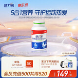 健力多 氨糖硫酸软骨素加钙片120片 中老年成人补钙片 润滑营养加量35%