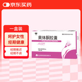 [仙乐牌] 益玛欣 黄体酮胶囊50mg*20粒/盒