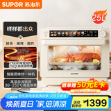 苏泊尔（SUPOR）【国家补贴】家用蒸烤箱一体机电烤箱25L大容量多功能热风循环彩屏控制  空气炸锅烤箱OD25AZ803