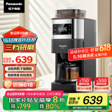 松下（Panasonic）【国家补贴】美式咖啡机研磨一体家用全自动豆粉两用自动清洁智能保温咖啡壶 NC-A701