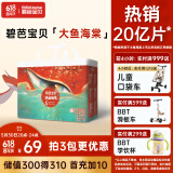 碧芭宝贝大鱼海棠拉拉裤XXL码28片裤型尿不湿尿裤透气大吸量不闷