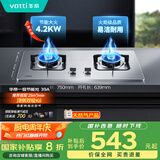 华帝（VATTI）国家补贴不锈钢燃气灶天然气家用嵌入式4.2kW煤气灶双灶台灶具以旧换新i10039A【天然气产品】