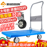 新越昌晖平板车小推车手推车折叠拉货手拉车拖车90x60cm承重600斤D22006-1