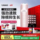 Ulike Air4【2025全新升级】蓝宝石冰点脱毛仪女士刮毛刀剃毛器私处美容仪男士送礼生日礼物送女友 【2025全新升级】Air4星黛粉+小排灯