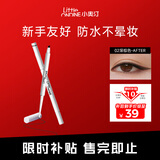 小奥汀（littleondine）眼线笔极细笔刷双头眼线胶笔02深棕60mg防水防汗不易晕染圣诞礼物