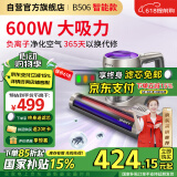 莱克吉米除螨仪床宝大吸力吸尘神器B506鲸吸智能款家用床上手持超声波紫外线去螨虫一体机