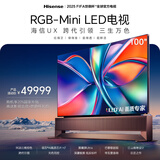 海信电视UX 100英寸 RGB-Mini LED三维控色 信芯H7 黑曜屏Ultra 帝瓦雷音响 世俱杯官方电视 100UX