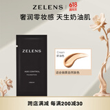 ZELENS 【618】Age光泽养肤粉底液2ml Cream奶油色 黄二白 生日礼物女
